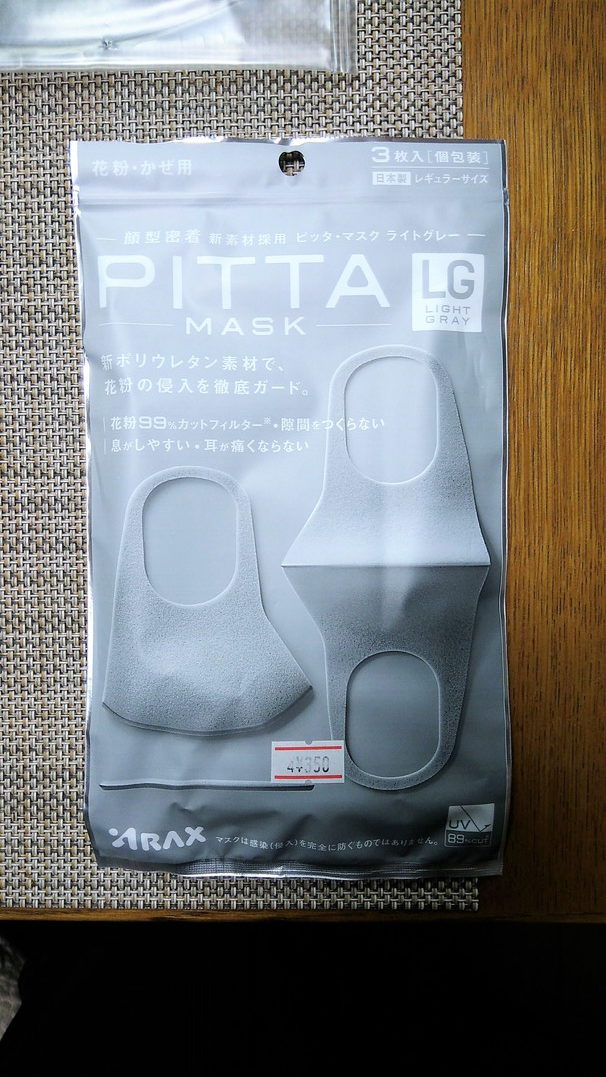 PITTA MASK 3枚入×10袋 かぜ用 ピッタ マスク レギュラーサイズ 個包装 各色5袋 日本製 花粉 《週末限定タイムセール》 ピッタ