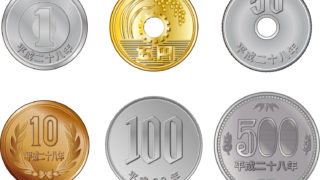 1円玉は アルミ 10円玉は 銅 じゃあ100円玉500円玉は コイン 硬貨 の素材と意味について調べてみた 山猫の雑記ブログ