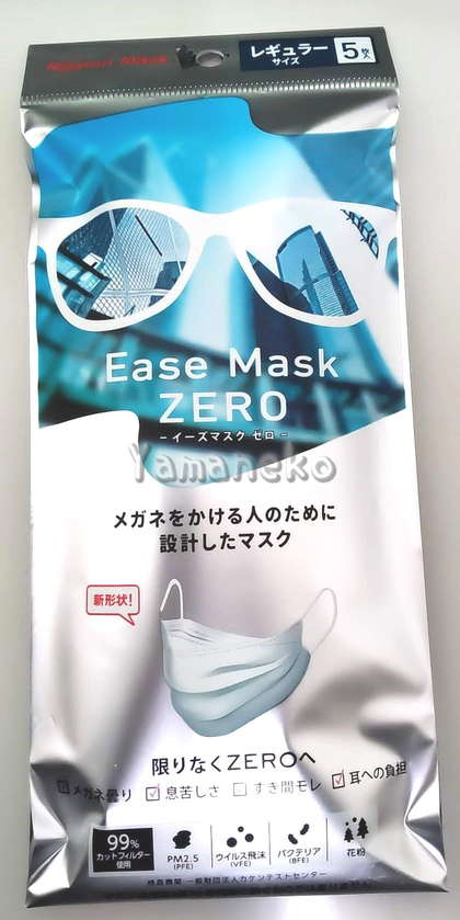 ニッポンマスク　ease mask zero